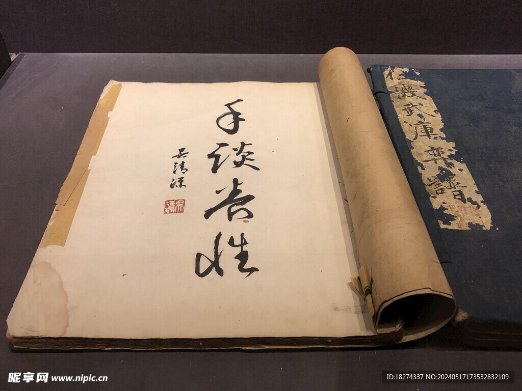 首都博物馆展陈古籍书法