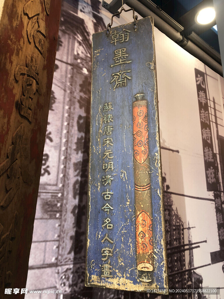 首都博物馆临展展品招牌