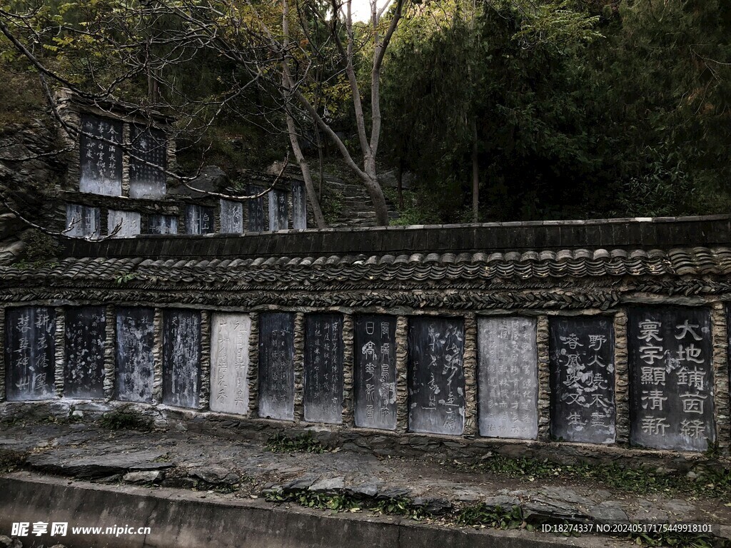 西山森林公园碑林