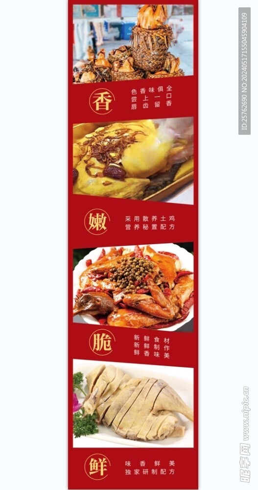 卤味熟食