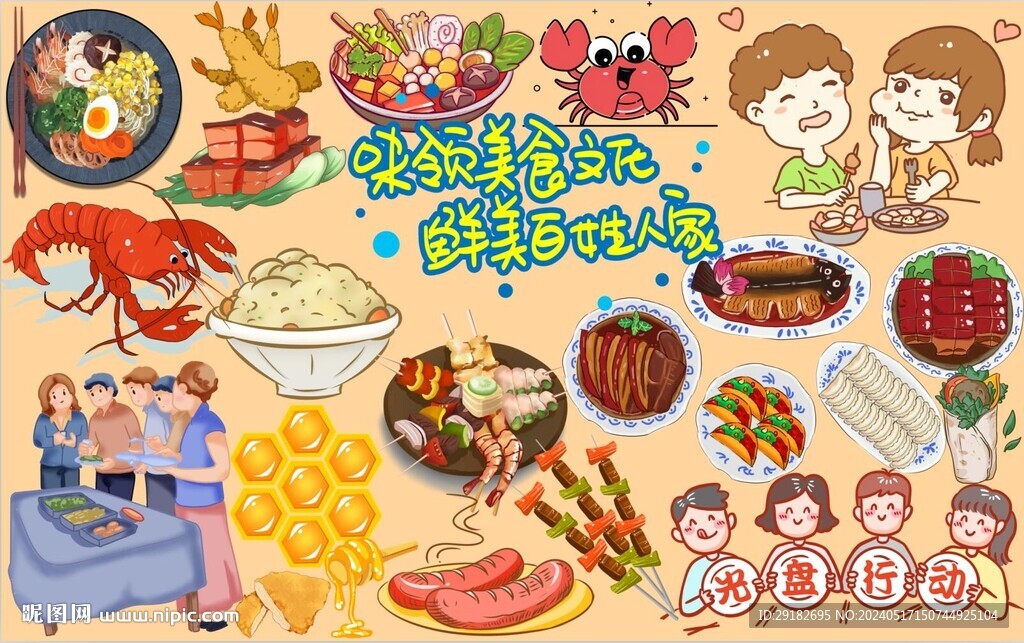 光盘行动