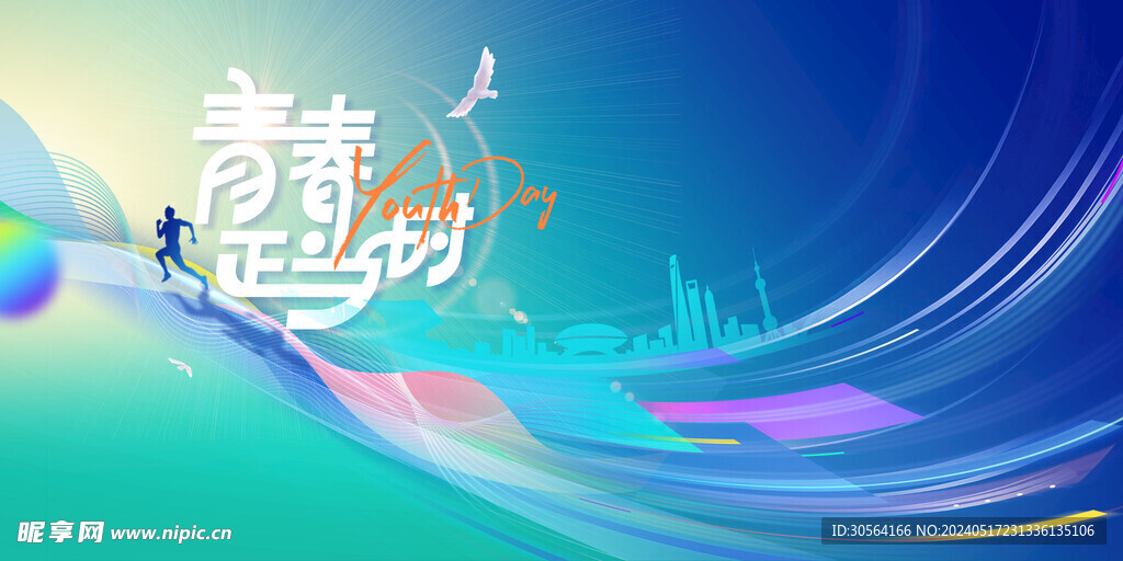 五四青年节青春正当时展板