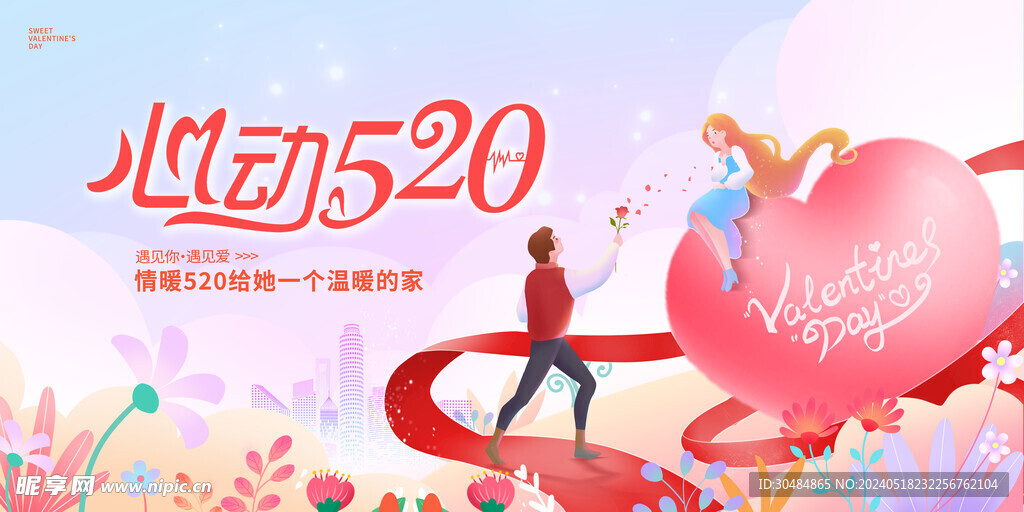 520促销