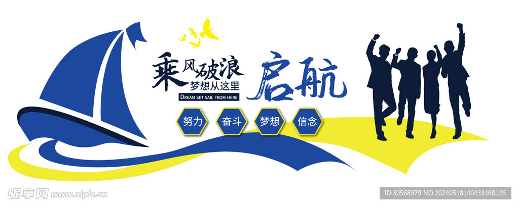 公司企业文化墙