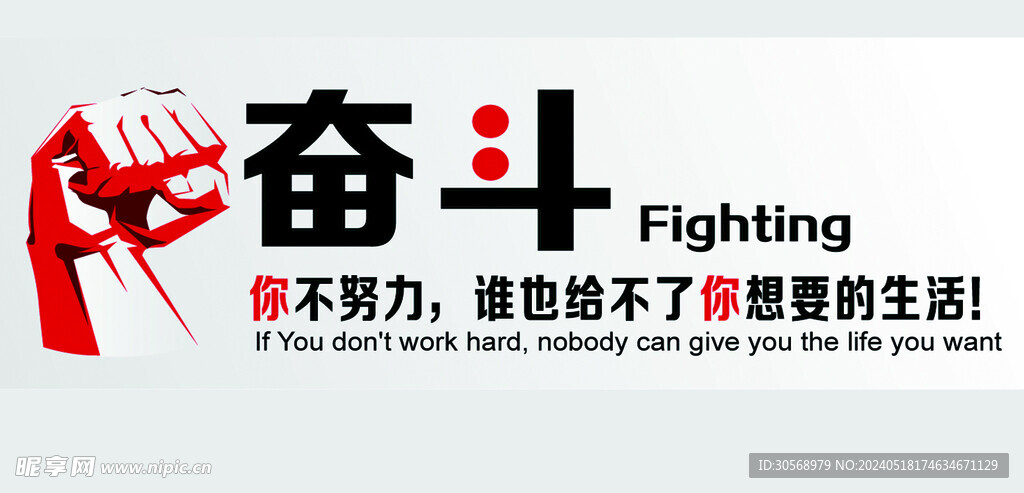 青春奋斗励志文化公司企业文化墙