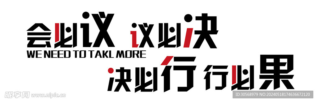 公司企业文化墙