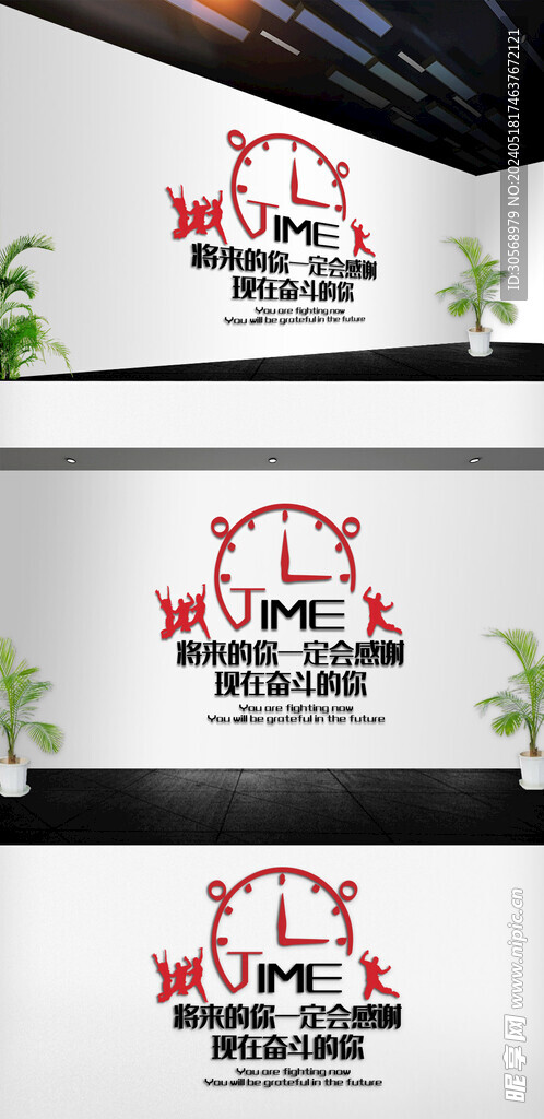 励志文化公司企业文化墙