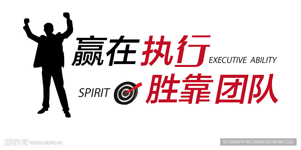 团队文化墙公司企业文化墙