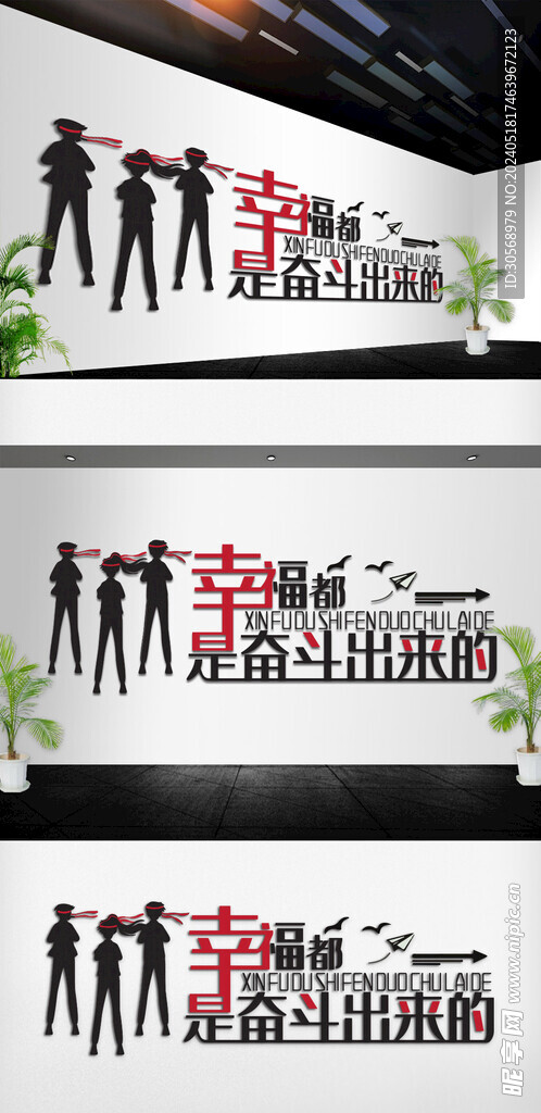 青春励志公司企业文化墙