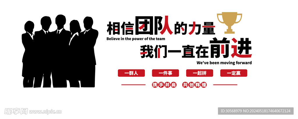 企业办公室励志标语文化墙