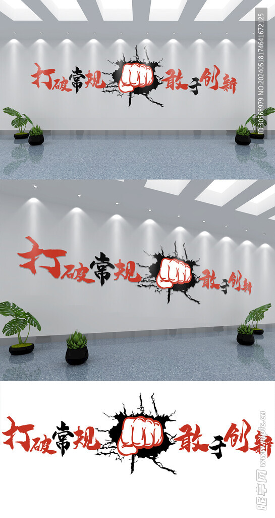 青春励志公司企业文化墙