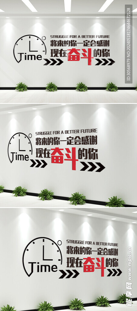 青春励志公司企业文化墙