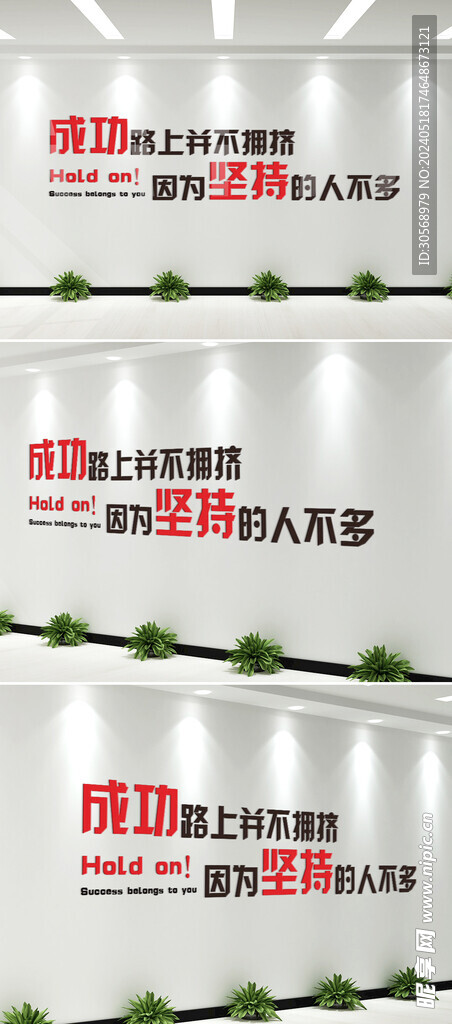 公司企业文化墙