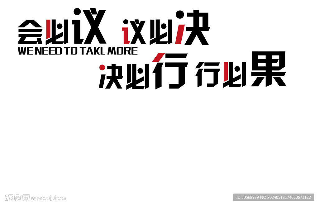 公司企业文化墙