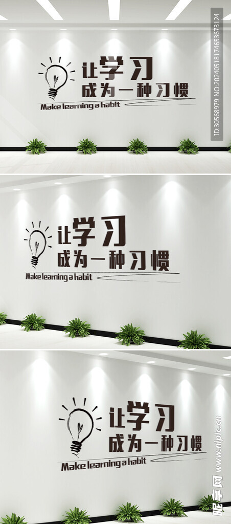 公司企业文化墙