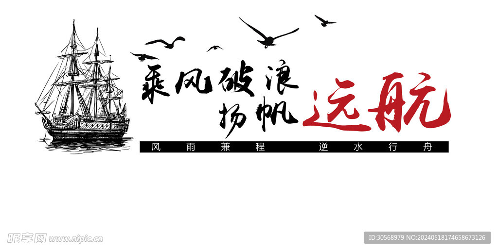 公司企业文化墙