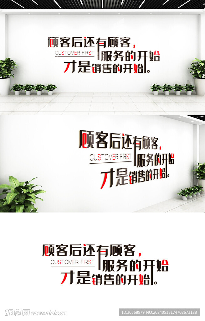 公司企业文化墙