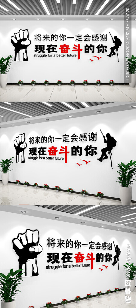 青春奋斗励志文化墙