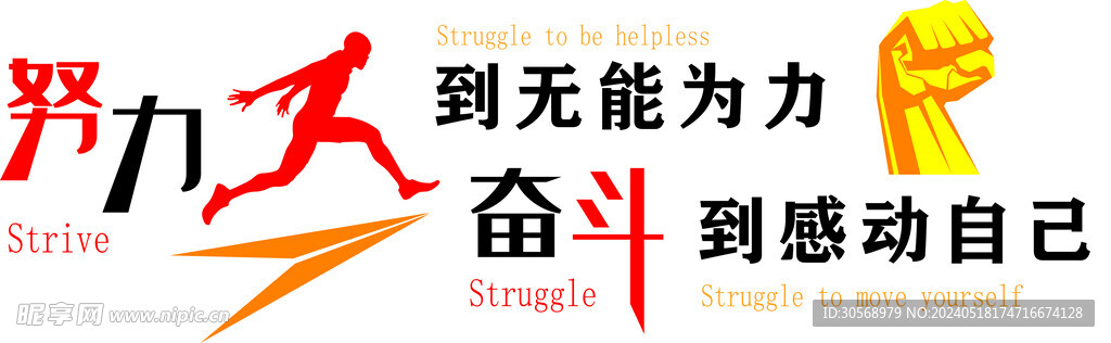 青春奋斗励志文化墙