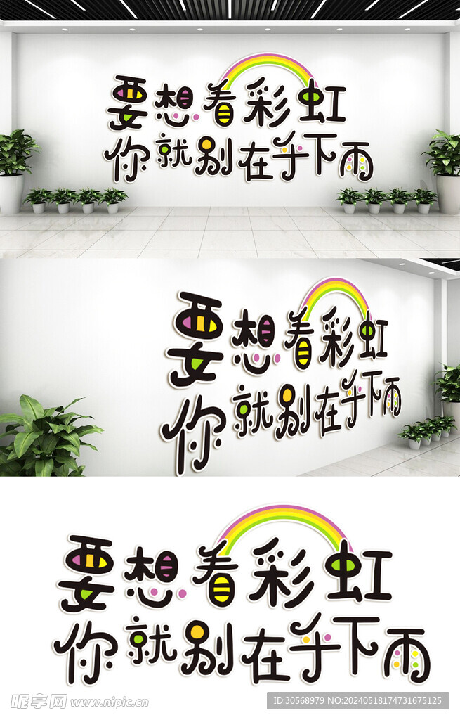 公司企业文化墙