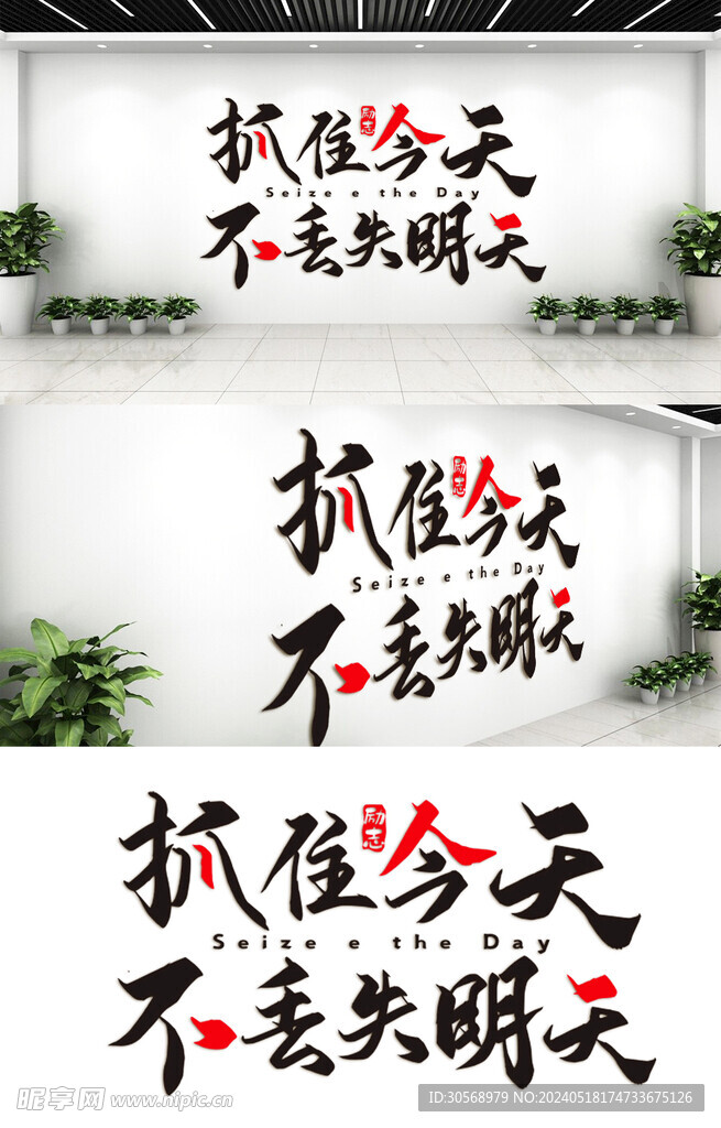 公司企业文化墙