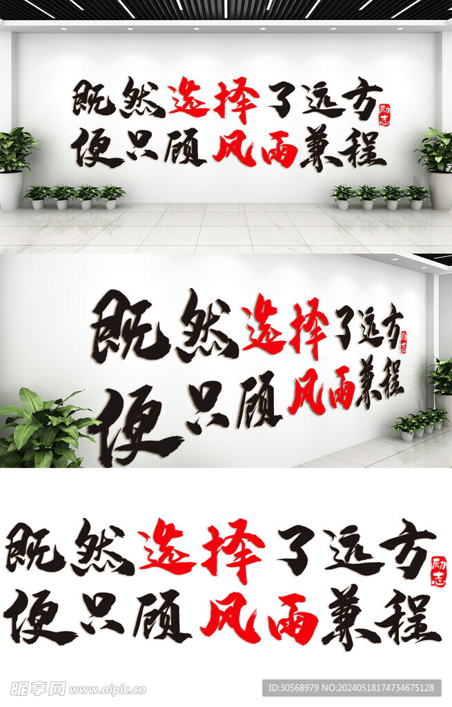 公司企业文化墙