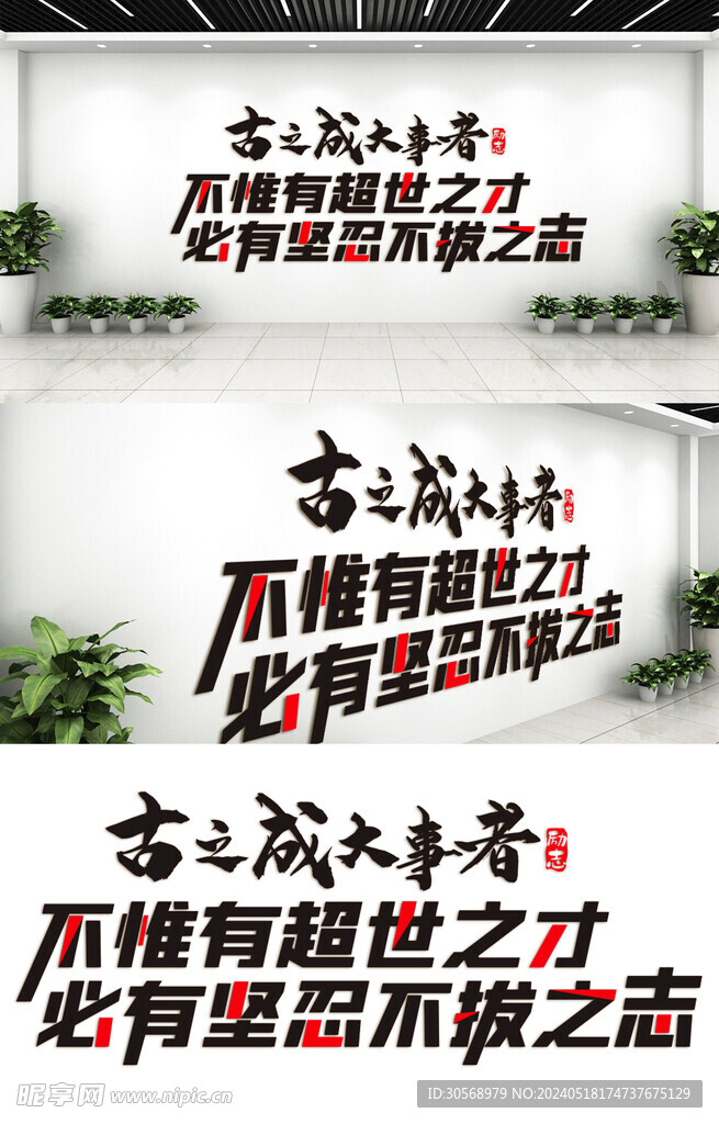 公司企业文化墙