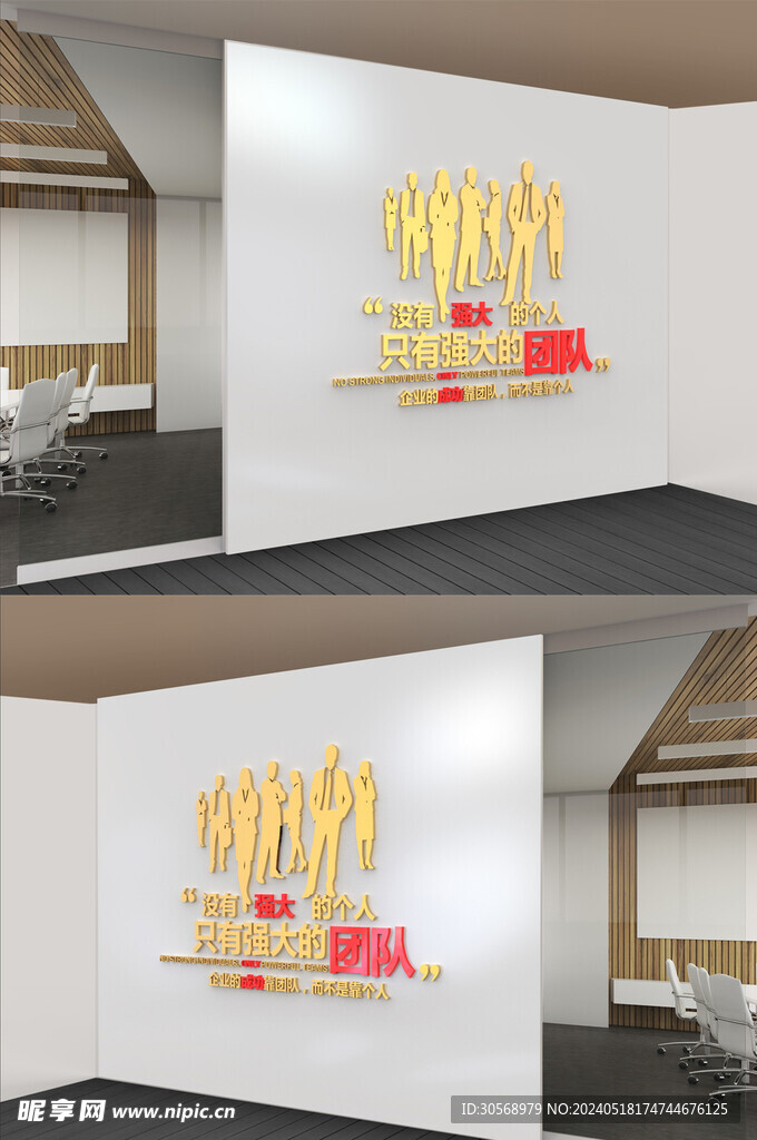 公司企业文化墙