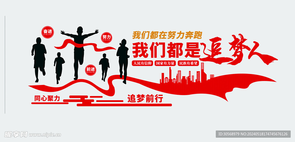 公司企业文化墙