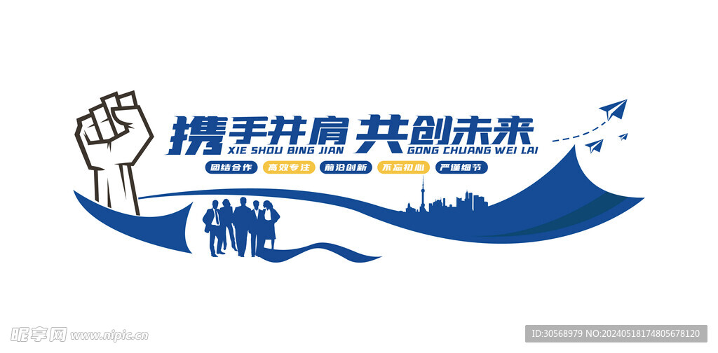 企业励志标语企业文化墙