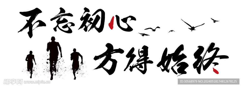 企业励志标语企业文化墙