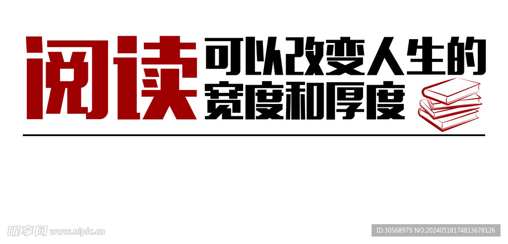 企业励志标语企业文化墙
