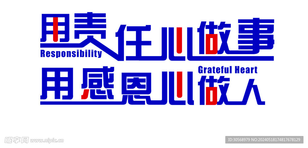 企业励志标语企业文化墙