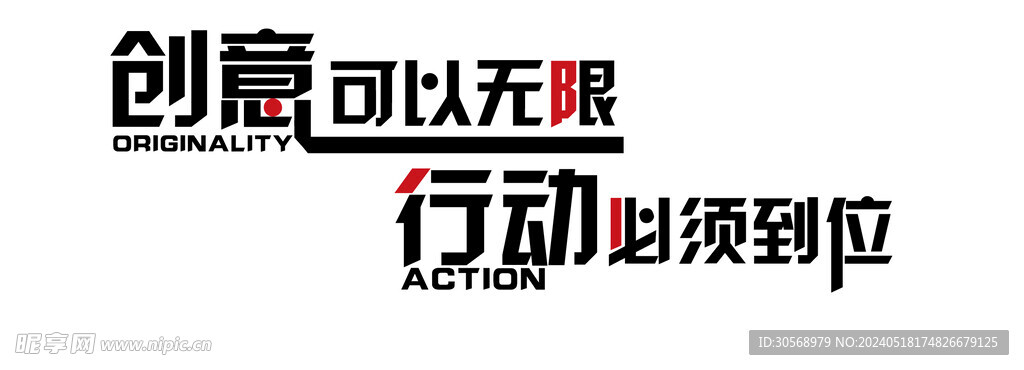 企业励志标语企业文化墙