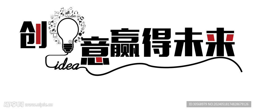 企业励志标语企业文化墙