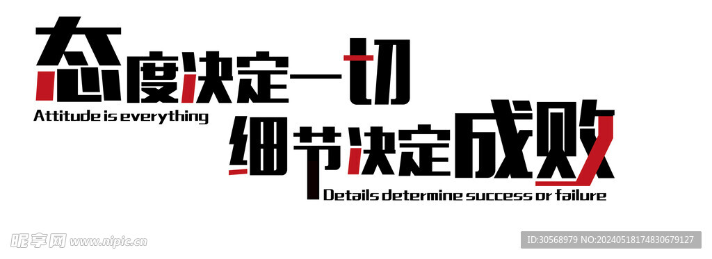 企业励志标语企业文化墙