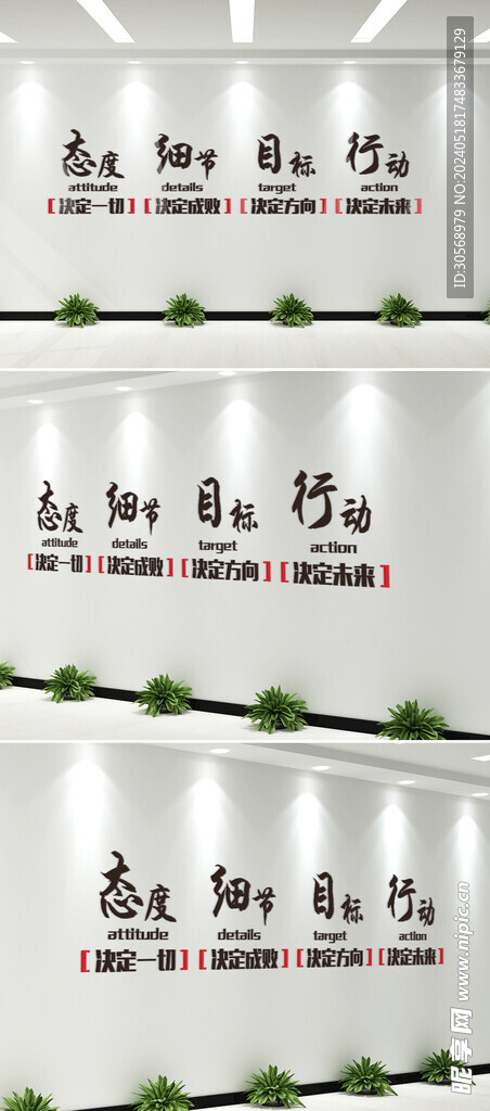 企业励志标语企业文化墙