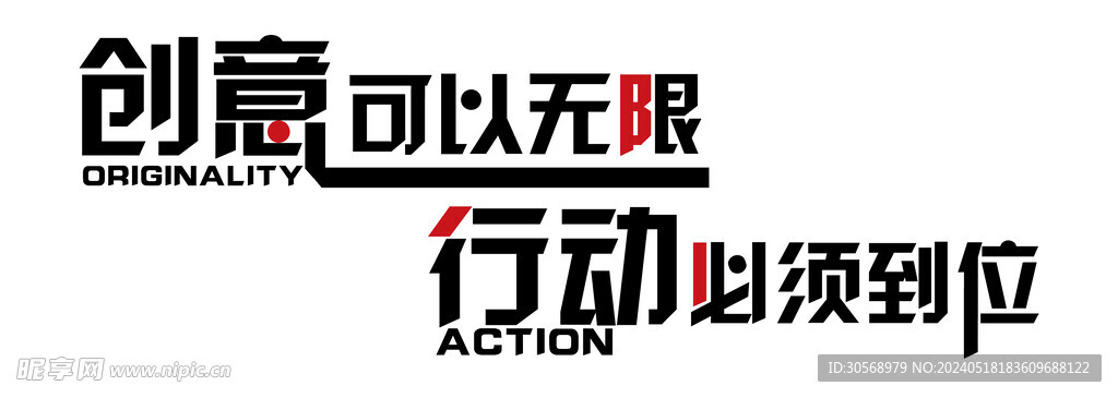 企业励志标语企业文化墙