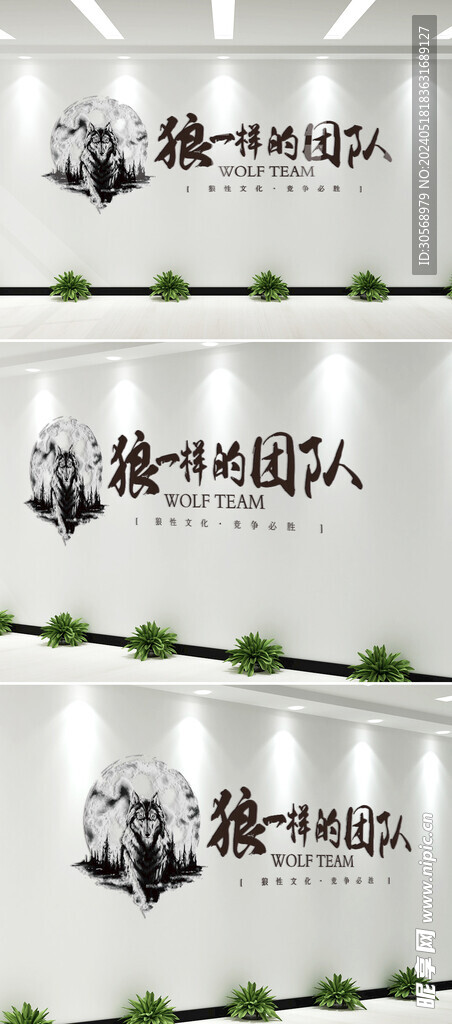 企业励志标语企业文化墙