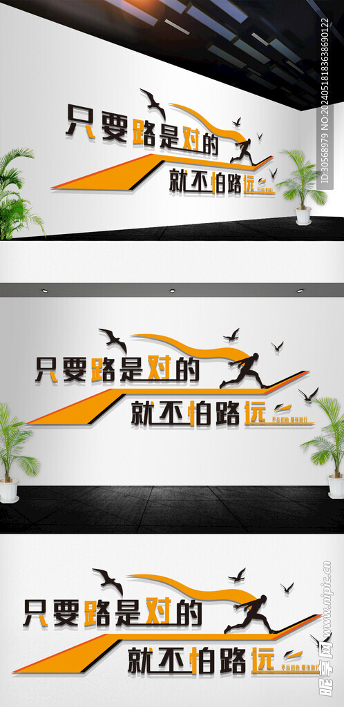 企业励志标语企业文化墙