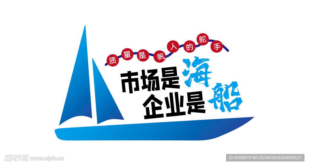 企业励志标语企业文化墙