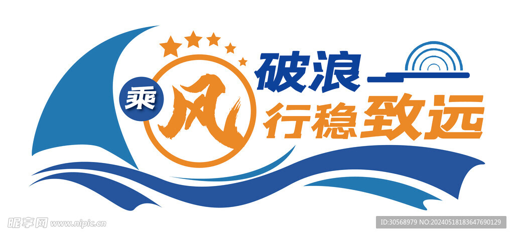 企业励志标语企业文化墙