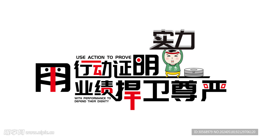 企业标语企业文化墙