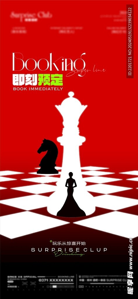 酒吧KTV国际象棋