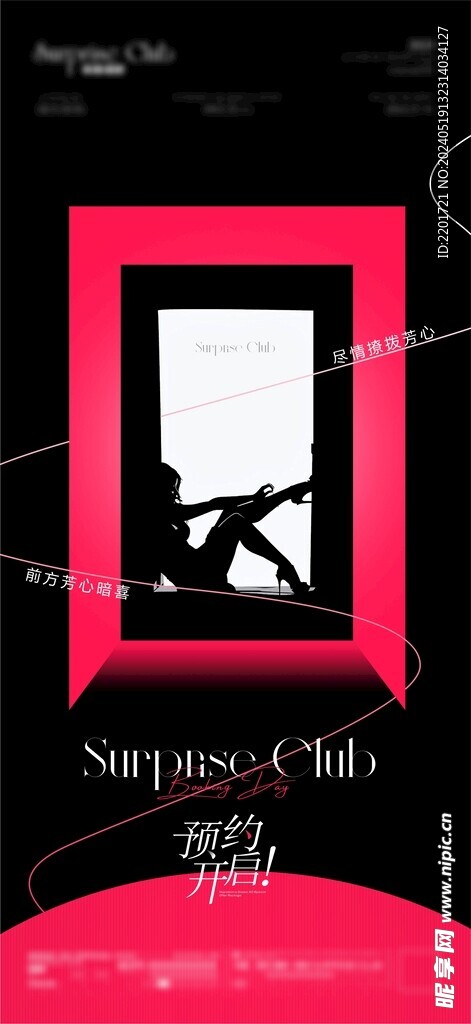 酒吧KTV转场预订