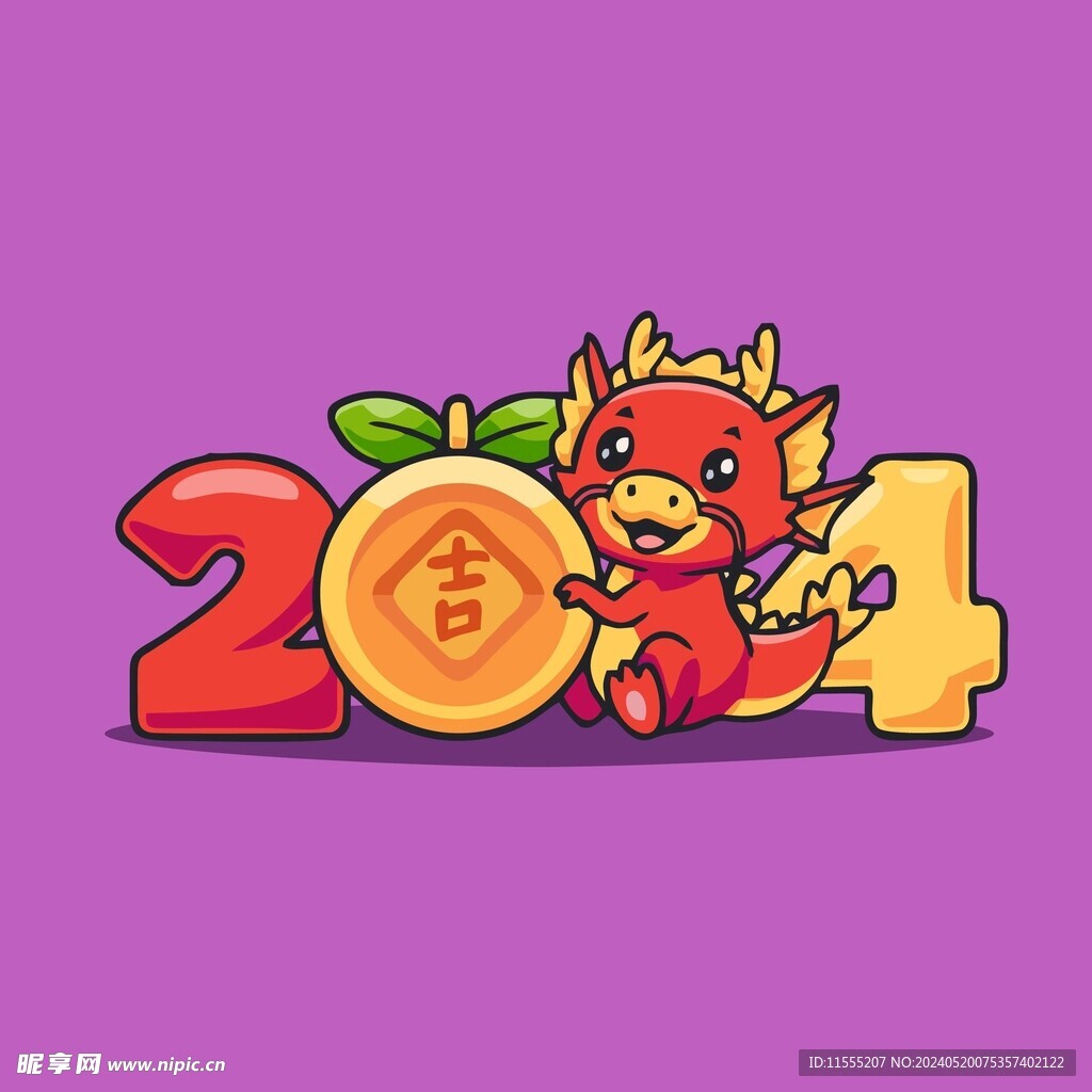 有趣龙年2024儿童插画