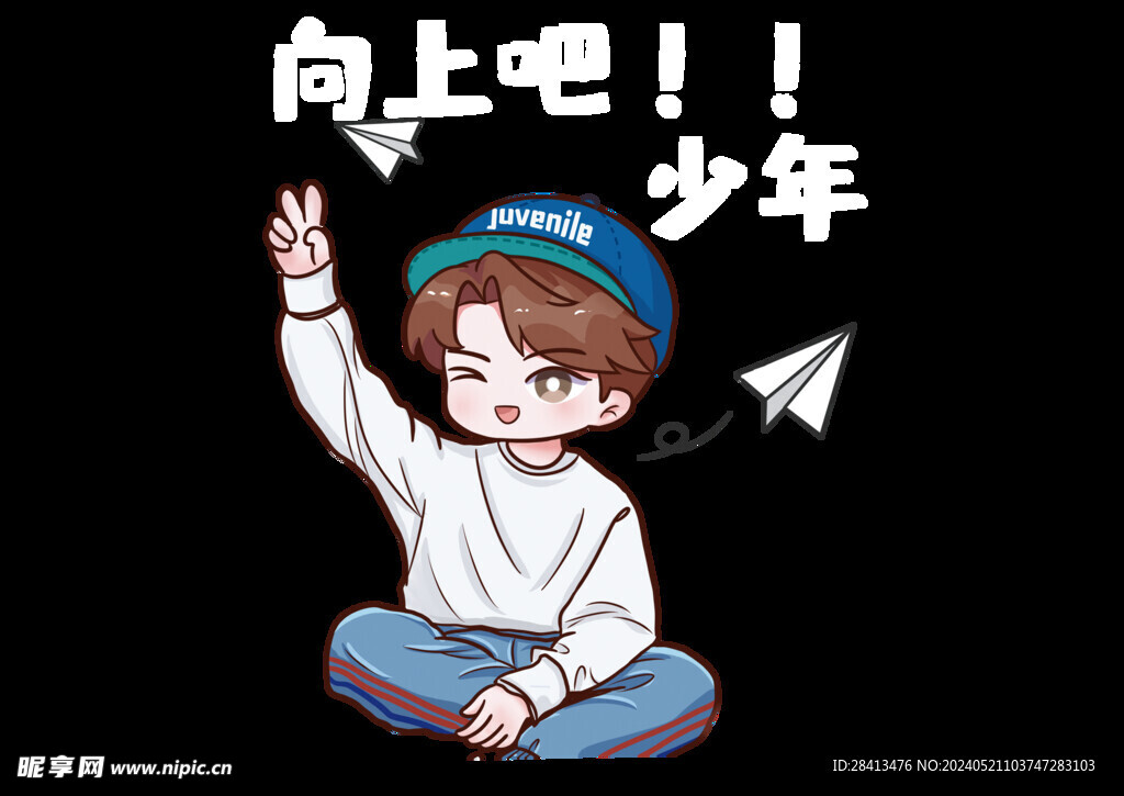 卡通向上吧少年图标