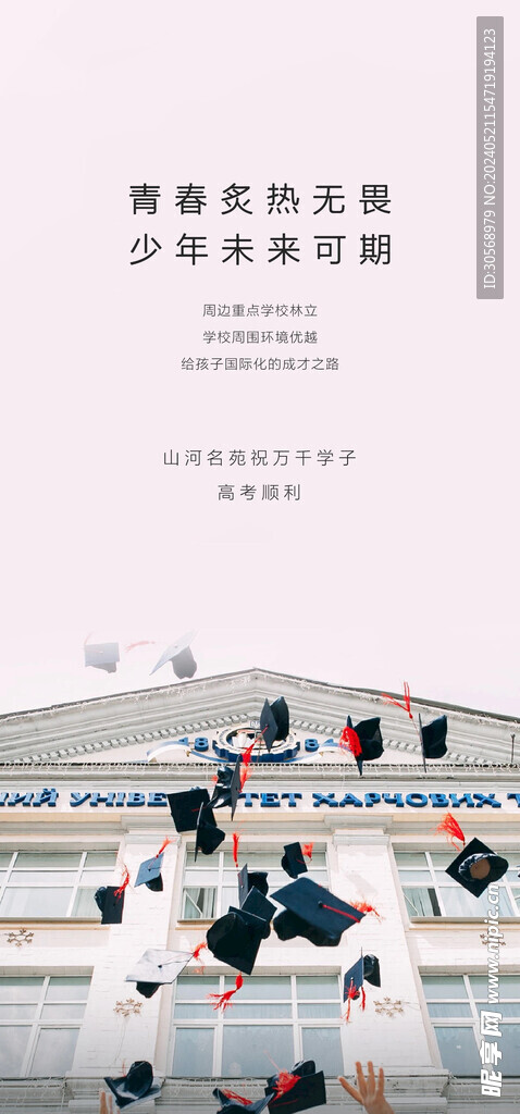 备战高考冲刺高考加油海报