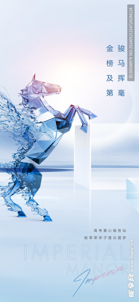 备战高考冲刺高考加油海报