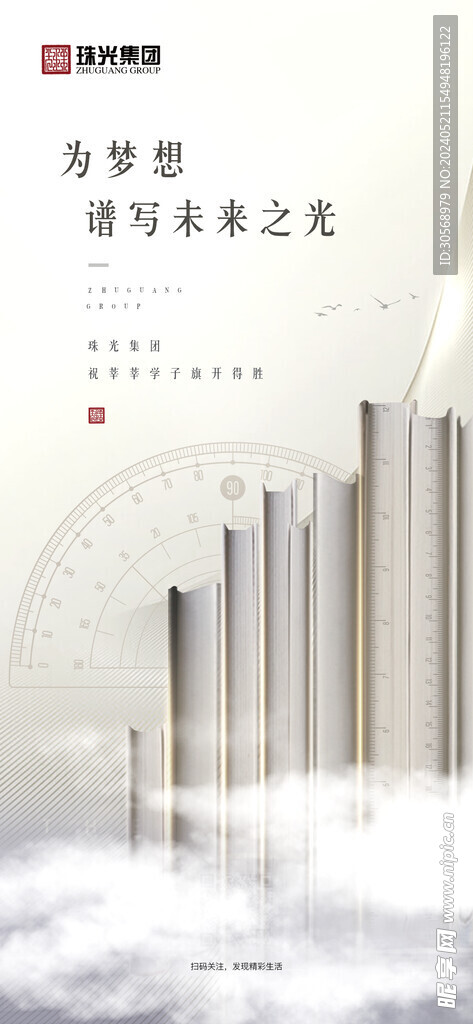 备战高考冲刺高考加油海报